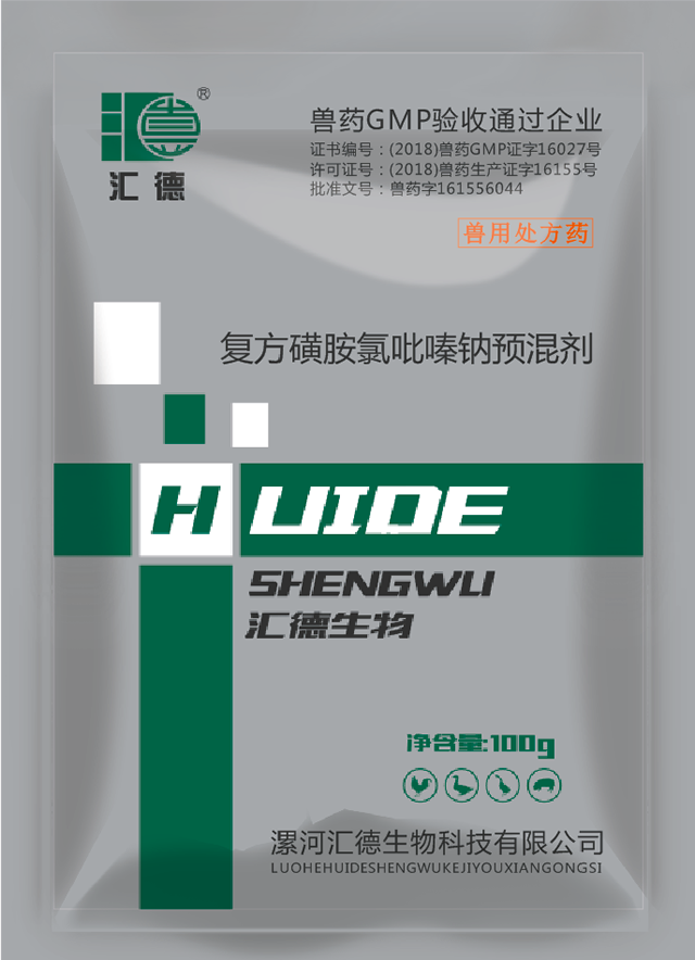 老司机在线精品视频69复方磺胺氯吡嗪钠预混剂